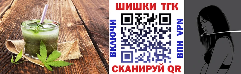 shop Telegram  Лиски  Еда ТГК конопля 