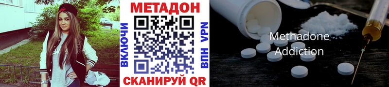 Метадон кристалл  где купить наркоту  Лиски 